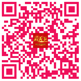 云天下APP二维码